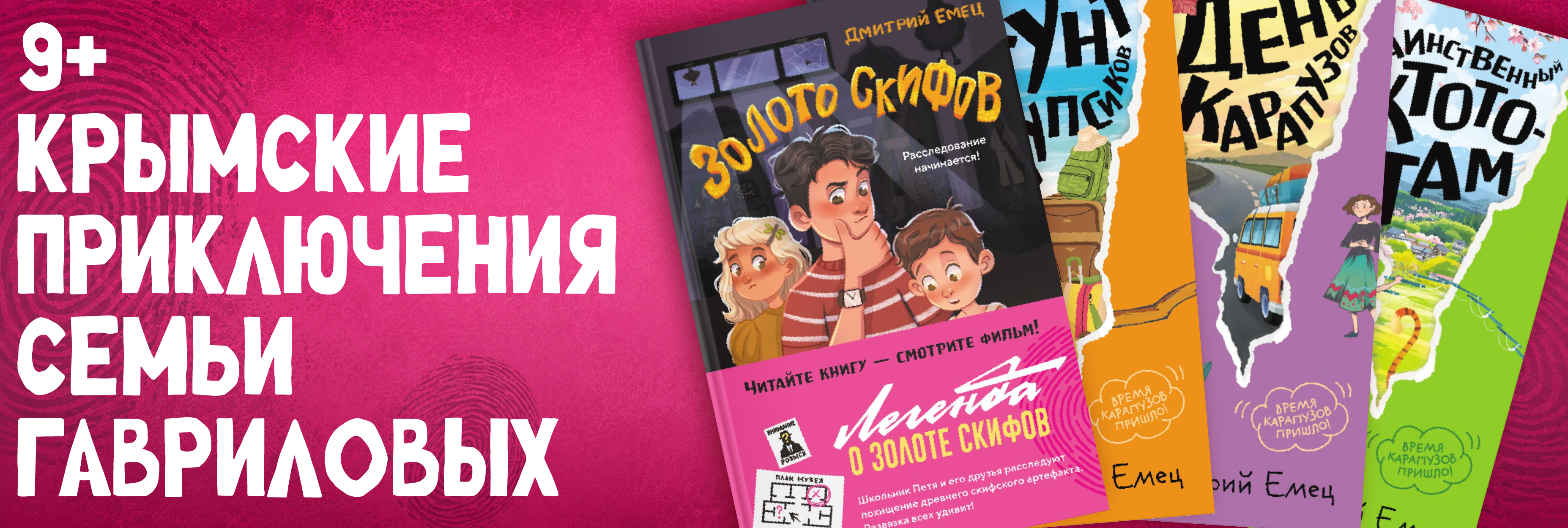 Моя большая семья